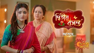 Dwitiyo Basanta  Coming Soon  15112023  New Serial  Sun Bangla [upl. by Llecram889]