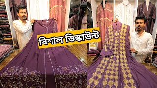 সকল বোরকায় ডিস্কাউন্ট🔥🔥 Borka price in bangladesh 2024  Abaya borka price in bangladesh [upl. by Neroc464]