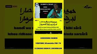 khassida mouride top live touba raditou love serigne magal magaltouba shorts shortvideo [upl. by Lihp]