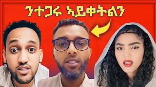 🛑 ልኤርትራ ኢለ ተጋሩ ኣይቀትልን  ኣብ ኣክሱም ትዝዓበየ መስጊድ ክንሰርሕ ኢና እቶም ቀተልቲ ተለቂቆም tigray eritrea ethiopia [upl. by Ellenid]