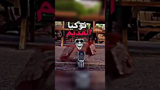 نوكيا القديم ضد الجديد 😨 shortvideo smartphone [upl. by Negah]