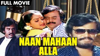 Naan Mahaan Alla Full Movie HD  Rajini  Radha  Sathyaraj  MNNambiar  Tamil Movieplex [upl. by Acined]