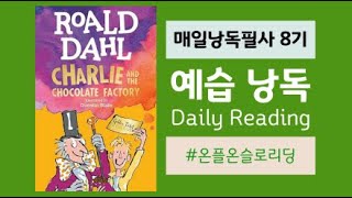 📚Day37예습낭독 Charlie and the Chocolate Factory 온플온매일낭독필사 캐나다Sarah쌤 charlieandthechocolatefactory [upl. by Jeddy]