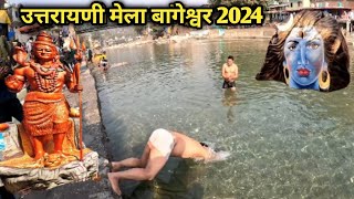 उत्तरायणी मेला बागेश्वर  uttarayni Mela 2024  Bageshwar Mela RANA01 [upl. by Teddy]