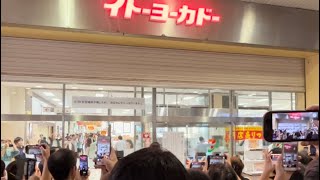 【消えゆく習志野の灯】2024929 イトーヨーカドー津田沼店 営業最終日 [upl. by Akcired]