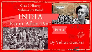 Class 9 History Maharashtra State Board  India Event After 1960 in Marathi  Emergency in India gk [upl. by Naashar681]