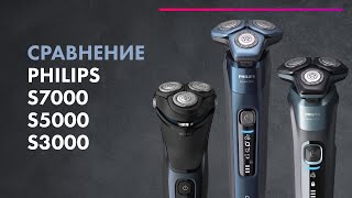 Выбираем РОТОРНУЮ Электробритву 🔥 Philips S313451 S558535 S778359 [upl. by Mei719]