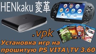 Как установить игры на прошитую PS VITA \ TV Henkaku 360 vpk [upl. by Torbert]