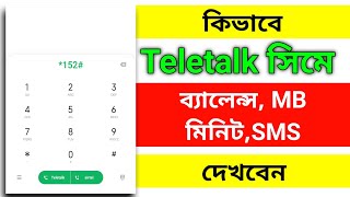 Teletalk Sim balance mb mimite sms Check  teletalk [upl. by Nolyad]