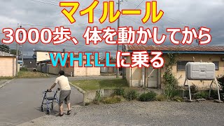 歩行器トレーニング：『ワンカット脊髄小脳変性症って人生』第11話 [upl. by Haldis]