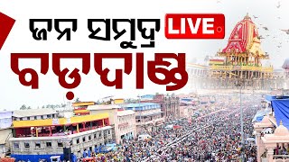 Ad Free Live  ଜନ ସମୁଦ୍ର ବଡ଼ଦାଣ୍ଡ  Puri Rath Yatra 2024  OTV [upl. by Ajssatsan]