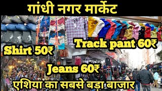 Gandhi Nagar Market Delhi  Gandhi Nagar Wholesale Market   Cheapest Wholesale Market । गांधी नगर [upl. by Eelyab92]