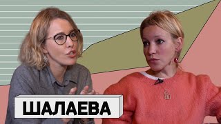 МАРИЯ ШАЛАЕВА «Никто так не ненавидит русских как русские сами себя» [upl. by Tamer]