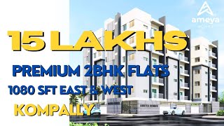 70 to 80 Loan 2 BHK FLATS FOR SALE  𝐀𝐌𝐄𝐘𝐀 𝐏𝐑𝐎𝐉𝐄𝐂𝐓𝐒 KOMPALLY  15 LAKHS DOWN PAYMENT ONLY [upl. by Georgi737]