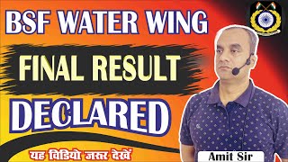 BSF WATER WING FINAL RESULT DECLARED [upl. by Niala]