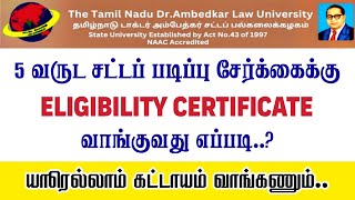 TNDALU Admission  How to Get Eligibility Certificate For Law Admission  5 Year BALLB amp HONS DEGREE [upl. by Irelav]