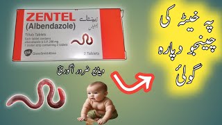 Zentel uses in Pashto  Albendazole  Zentel tablets  Zentel tablet uses for women zentel goly [upl. by Arvin]