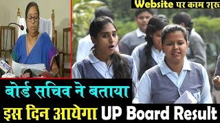 up board result 2019 date  up result 2019  यूपी रिजल्ट  One Place News [upl. by Nehr]