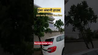 Isha Ambani500 karod houseMumbai tranding shortsvideo reel ambani bollywood mumbai ishaambani [upl. by Carlota]