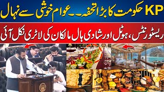 KPK Budget 202425  Huge News For Hotel amp Restaurants Owners  24 News HD [upl. by Booker]