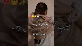 Ishq rumanshah Novel linesUrdu Novelnovel novelshub booklover youtubeshorts [upl. by Demb]