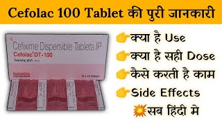 cefolac dt 100 mg tablet uses  price  composition  dose  side effects  review  in hindi [upl. by Atteuqal]