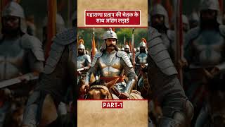 Chetak  The loyal companion of Maharana Pratap  shorts chetak maharanapratap [upl. by Orual]