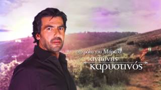 ΤΙΤΛΟΙ ΑΡΧΗΣ  ΜΠΡΟΥΣΚΟ  BRUSCO  OPENING TITLES [upl. by Lyram]