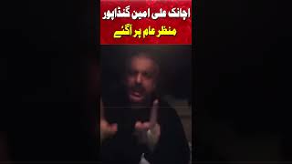 Situation Out Of Control  Ali Amin Gandapur Message  Hum News  Shorts [upl. by Abba]