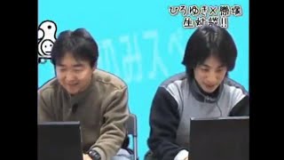 ニコ生初の番組『生対談ひろゆきと戀塚のニコニコを作った人』ノーカット版（2007年12月25日放送） [upl. by Sutsuj]