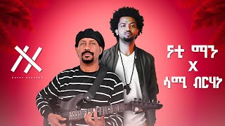 Sami Berhane ft Nhatty Man Mashup  by Prod Hayet  ሳሚ ብርሃነ ft ናቲ ማን [upl. by Azial]