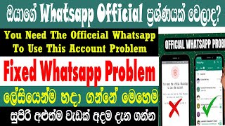 How To Fixed You Need The Official Whatsapp To Use This Account Problem 2024  Sri Network [upl. by Yspyg712]