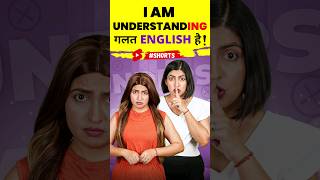 I am understanding ❌कभी न बोलें Spoken English Common Mistakes Kanchan English Connection shorts [upl. by Aicened389]