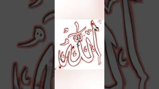 Prayer For Thanking Allah Is the Best Allah islamic [upl. by Essilrahc]