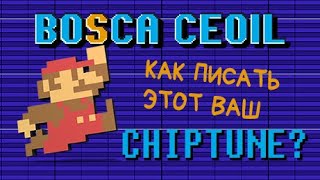 Bosca Ceoil как написать чиптюн [upl. by Geminian]