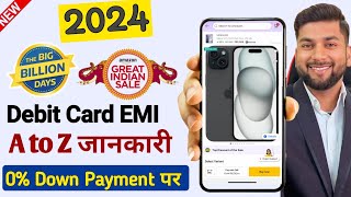 Flipkart Debit Card EMI  Flipkart Se EMI Pe Phone Kaise Buy Kare Debit Card 2024 Flipkart debit EMI [upl. by Whitney802]