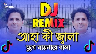 আহা কি জ্বালা New Dj  Tiktok Vairal DJ  Aha Ki Jala Mukhe Jayna Re Bola Dj  Trence DJ Remix [upl. by Unders698]