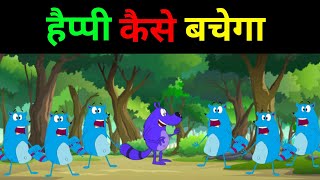 हैप्पी कैसे बचेगा  happy lucky new episode 2024 happy lucky cartoon  happy lucky video [upl. by Assirrec270]