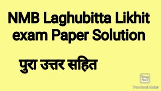 NMB Laghubitta Likhit exam Paper Solution [upl. by Acus]