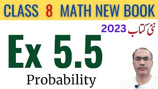 8Th Class Math New Book 2023 Exercise 55  Class 8 Math Chapter 5 Ex 54  SNC [upl. by Anauj]