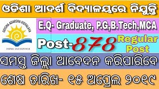 OAVS Recruitment 2019  Principal amp Teacher  878 post  Graduate amp PG  Odisha Job Notification [upl. by Nnylasor]