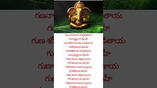 Gananayakaya song lyrics teluguvinayakachavithi songs songs telugu shorts devotionalsongs [upl. by Sonstrom]