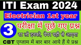 iti 1st year electrician most question ncvt cbt exam 2024 electrician 1st year objective question [upl. by Lekkim]