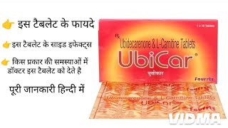 ubicar tablet hindi  ubicar  ubicar tablet uses in hindi  ubidecarenone 30 mg  ubicar tablet [upl. by Sirama]