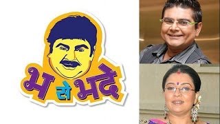 Deven Bhojani to play a double role in Bh Se Bhade [upl. by Inama]