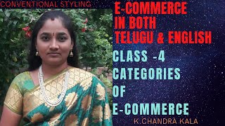 ECOMMERCE  CATEGORIES OF E COMMERCE  CATEGORIES OF E COMMERCE IN TELUGU amp ENGLISH [upl. by Cousins]