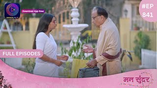 Mann Sundar  11 April 2024  Full Episode 841  मन सुंदर  Dangal TV [upl. by Yebloc304]