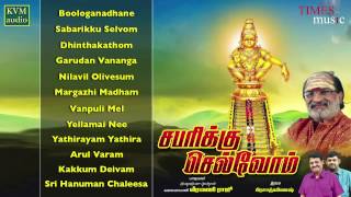 Sabarikku Selvom Jukebox  Veeramaniraju  Prasadganesh [upl. by Barbra]