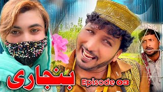 BANJARI Episode 3 New Comedy Video Sada Gul Vines [upl. by Anirac]