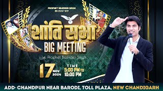 PROPHET BAJINDER SINGH MINISTRY 17 NOV SUNDAY EVENING CHURCH NEW CHANDIGARH MEETING LIVE [upl. by Armallas680]